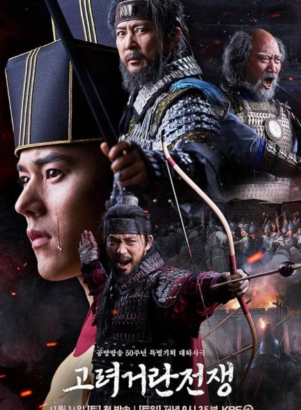 دانلود سریال جنگ گوریو – خیتان 2023 The Goryeo-Khitan War