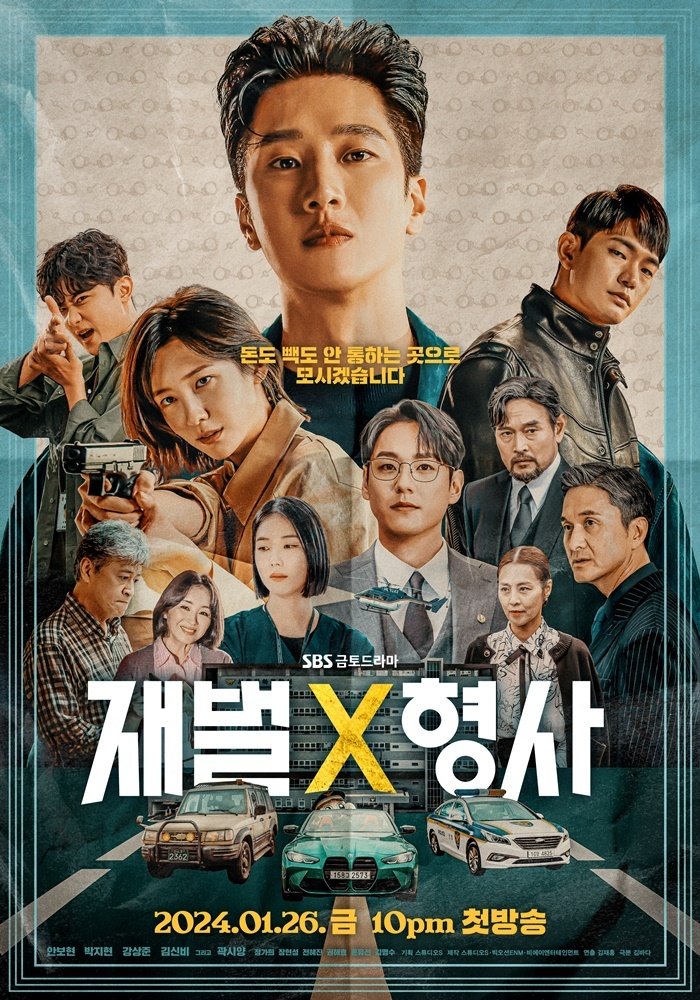 دانلود سریال کره ای Flex X Cop