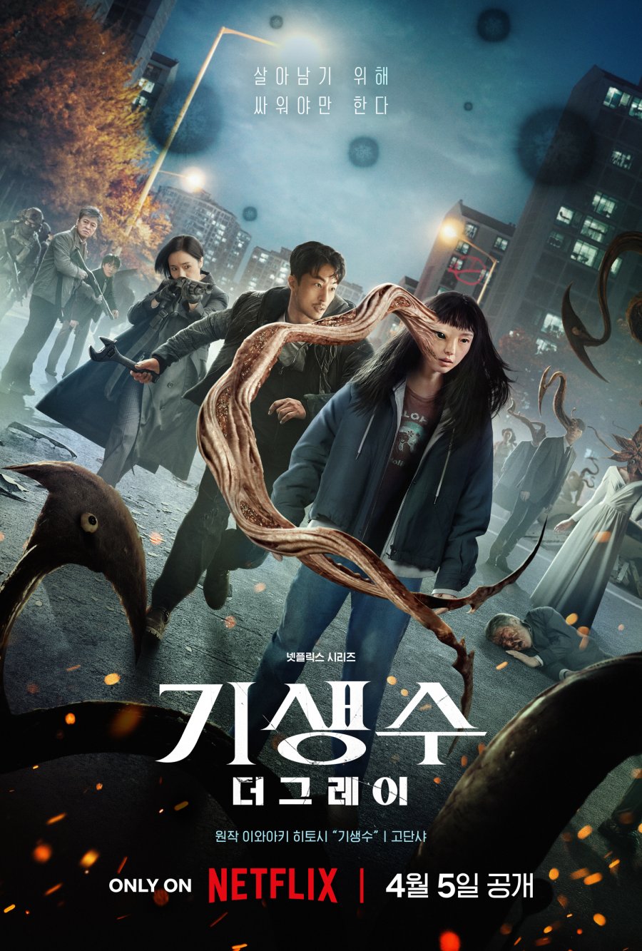 دانلود سریال کره ای انگل: خاکستری
